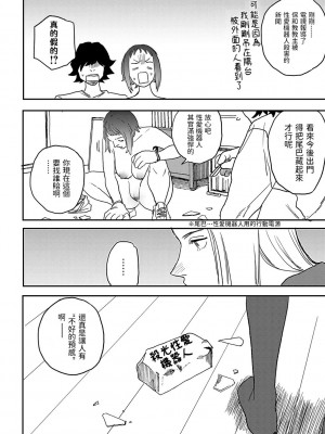 [研そうげん] BETTER THAN SEX [dadada12386汉化,透明黑条重嵌] [DL版]_096