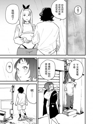 [研そうげん] BETTER THAN SEX [dadada12386汉化,透明黑条重嵌] [DL版]_048