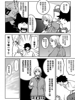 [研そうげん] BETTER THAN SEX [dadada12386汉化,透明黑条重嵌] [DL版]_120