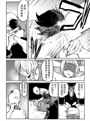 [研そうげん] BETTER THAN SEX [dadada12386汉化,透明黑条重嵌] [DL版]_142