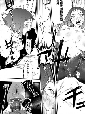 [研そうげん] BETTER THAN SEX [dadada12386汉化,透明黑条重嵌] [DL版]_063