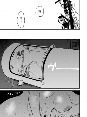 [研そうげん] BETTER THAN SEX [dadada12386汉化,透明黑条重嵌] [DL版]_046