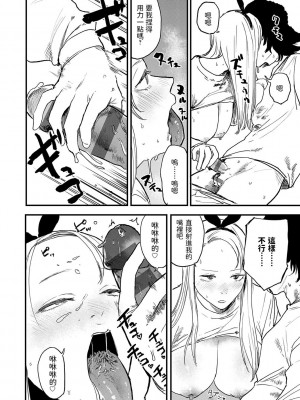 [研そうげん] BETTER THAN SEX [dadada12386汉化,透明黑条重嵌] [DL版]_035