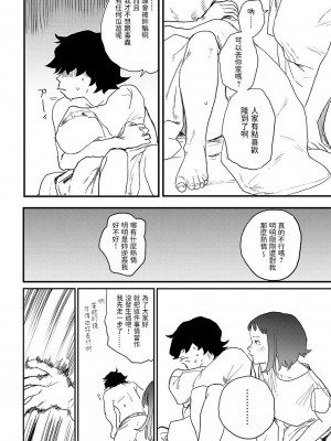 [研そうげん] BETTER THAN SEX [dadada12386汉化,透明黑条重嵌] [DL版]_071