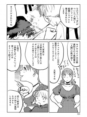[研そうげん] BETTER THAN SEX [dadada12386汉化,透明黑条重嵌] [DL版]_184