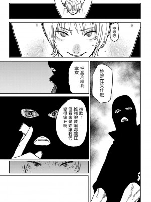 [研そうげん] BETTER THAN SEX [dadada12386汉化,透明黑条重嵌] [DL版]_133