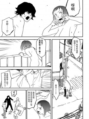 [研そうげん] BETTER THAN SEX [dadada12386汉化,透明黑条重嵌] [DL版]_095