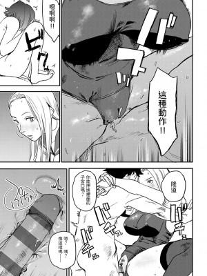 [研そうげん] BETTER THAN SEX [dadada12386汉化,透明黑条重嵌] [DL版]_088