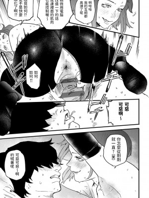 [研そうげん] BETTER THAN SEX [dadada12386汉化,透明黑条重嵌] [DL版]_064