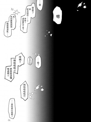 [研そうげん] BETTER THAN SEX [dadada12386汉化,透明黑条重嵌] [DL版]_179