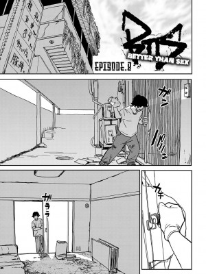 [研そうげん] BETTER THAN SEX [dadada12386汉化,透明黑条重嵌] [DL版]_159