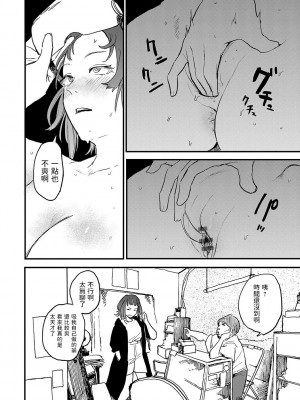 [研そうげん] BETTER THAN SEX [dadada12386汉化,透明黑条重嵌] [DL版]_047