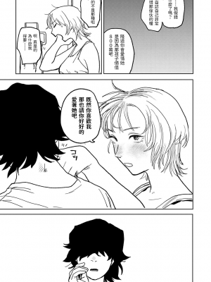 [研そうげん] BETTER THAN SEX [dadada12386汉化,透明黑条重嵌] [DL版]_115