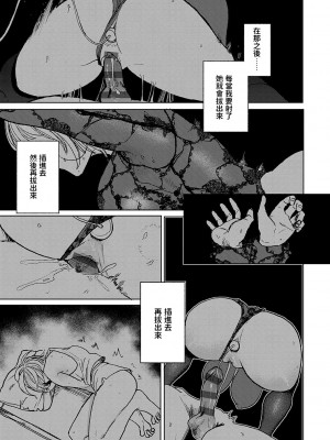 [研そうげん] BETTER THAN SEX [dadada12386汉化,透明黑条重嵌] [DL版]_111