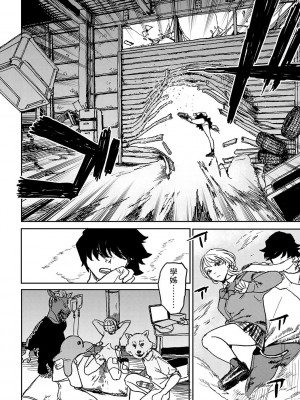 [研そうげん] BETTER THAN SEX [dadada12386汉化,透明黑条重嵌] [DL版]_140