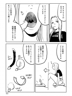 [研そうげん] BETTER THAN SEX [dadada12386汉化,透明黑条重嵌] [DL版]_183