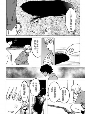 [研そうげん] BETTER THAN SEX [dadada12386汉化,透明黑条重嵌] [DL版]_136