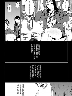 [研そうげん] BETTER THAN SEX [dadada12386汉化,透明黑条重嵌] [DL版]_138