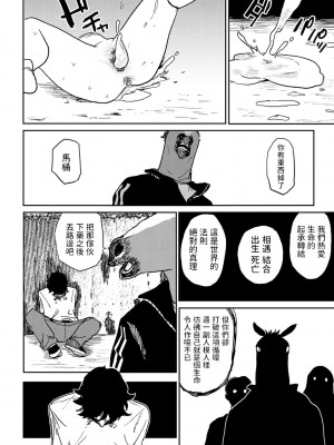 [研そうげん] BETTER THAN SEX [dadada12386汉化,透明黑条重嵌] [DL版]_154