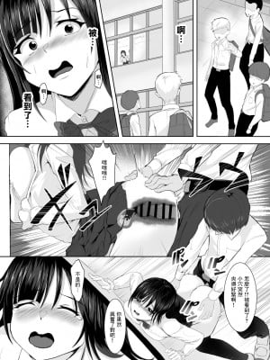 [十色がをん] 断らない子[中国翻译]_10