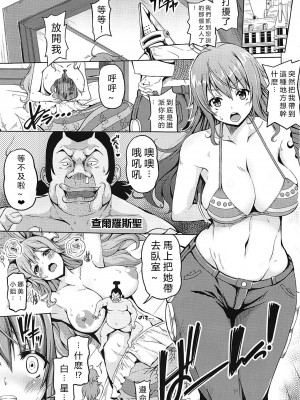 (C97) [BRAVE HEART petit (KOJIROU!)] 海賊巨乳4 (ワンピース) [vexling機翻]_02