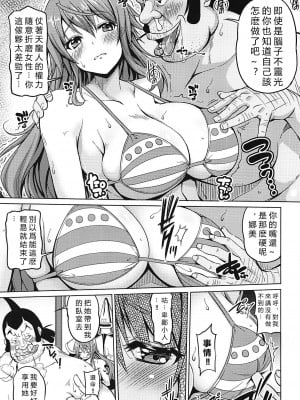 (C97) [BRAVE HEART petit (KOJIROU!)] 海賊巨乳4 (ワンピース) [vexling機翻]_04
