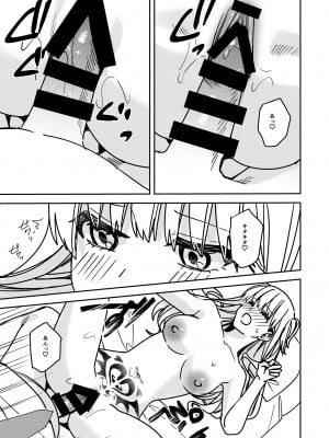 [TSFのF] おかたいアナタ♂をすっかりやわらかく♀_26