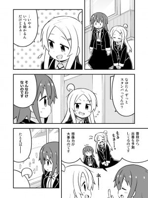 [GRINP (ねことうふ)] お兄ちゃんはおしまい! 24 [DL版]_34