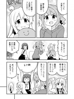 [GRINP (ねことうふ)] お兄ちゃんはおしまい! 24 [DL版]_25