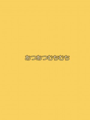 [あつあつむちむち (久川ちん)] アイドル達の帰った事務所で、Pとちっひがエッチする本 withもりくぼ (アイドルマスター シンデレラガールズ) [中国翻訳] [DL版]_18