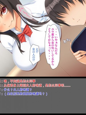 [ユウリコ] お父さんの店で働いているお姉さん達に色々教わる! [中国翻訳]_071