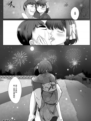 [にゃん太郎s]浴衣姿の男の娘とぱこぱこ★ えっちなデートしちゃいます[中国翻译]_16
