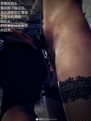 [Tim] 女警狩獵 1-2_0034