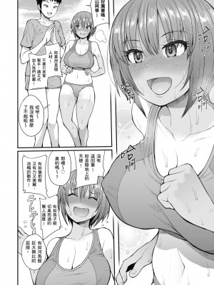 [右脳] むいちゃいました!｜解放青春肉體! [中国翻訳] [無修正] [DL版]_004