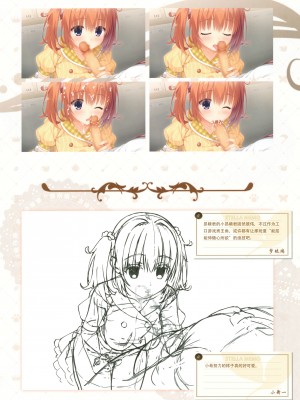 [ゆずソフト] 喫茶ステラと死神の蝶 オフィシャルビジュアルファンブック [想舔羽月组 汉化]_164