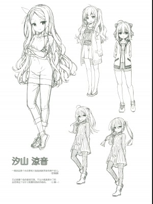[ゆずソフト] 喫茶ステラと死神の蝶 オフィシャルビジュアルファンブック [想舔羽月组 汉化]_281
