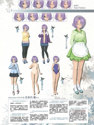 [ゆずソフト] 喫茶ステラと死神の蝶 オフィシャルビジュアルファンブック [想舔羽月组 汉化]_040