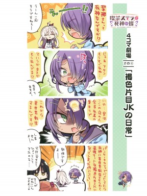 [ゆずソフト] 喫茶ステラと死神の蝶 オフィシャルビジュアルファンブック [想舔羽月组 汉化]_031