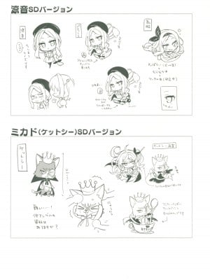 [ゆずソフト] 喫茶ステラと死神の蝶 オフィシャルビジュアルファンブック [想舔羽月组 汉化]_297