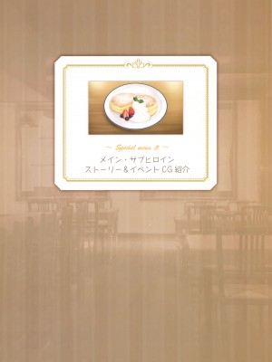 [ゆずソフト] 喫茶ステラと死神の蝶 オフィシャルビジュアルファンブック [想舔羽月组 汉化]_048