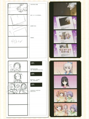[ゆずソフト] 喫茶ステラと死神の蝶 オフィシャルビジュアルファンブック [想舔羽月组 汉化]_265