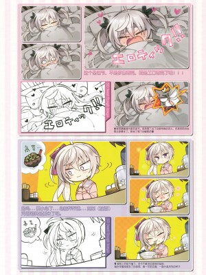 [ゆずソフト] 喫茶ステラと死神の蝶 オフィシャルビジュアルファンブック [想舔羽月组 汉化]_254