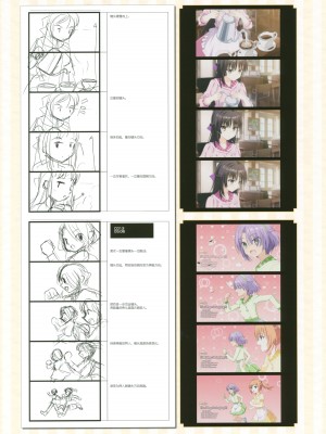 [ゆずソフト] 喫茶ステラと死神の蝶 オフィシャルビジュアルファンブック [想舔羽月组 汉化]_267