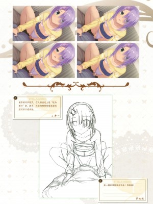 [ゆずソフト] 喫茶ステラと死神の蝶 オフィシャルビジュアルファンブック [想舔羽月组 汉化]_216
