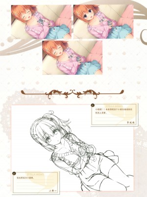 [ゆずソフト] 喫茶ステラと死神の蝶 オフィシャルビジュアルファンブック [想舔羽月组 汉化]_172