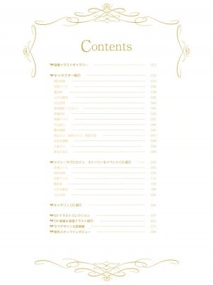 [ゆずソフト] 喫茶ステラと死神の蝶 オフィシャルビジュアルファンブック [想舔羽月组 汉化]_003