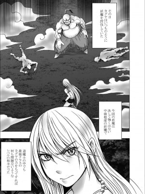 [クリムゾン] 退魔士カグヤ極3_02