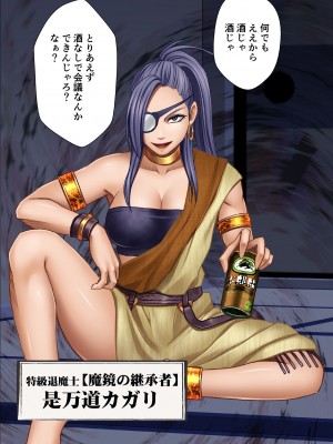 [クリムゾン] 退魔士カグヤ極3_57
