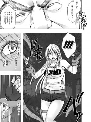 [クリムゾン] 退魔士カグヤ極3_06