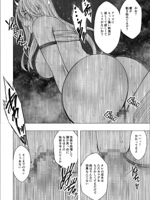 [クリムゾン] 退魔士カグヤ極3_33
